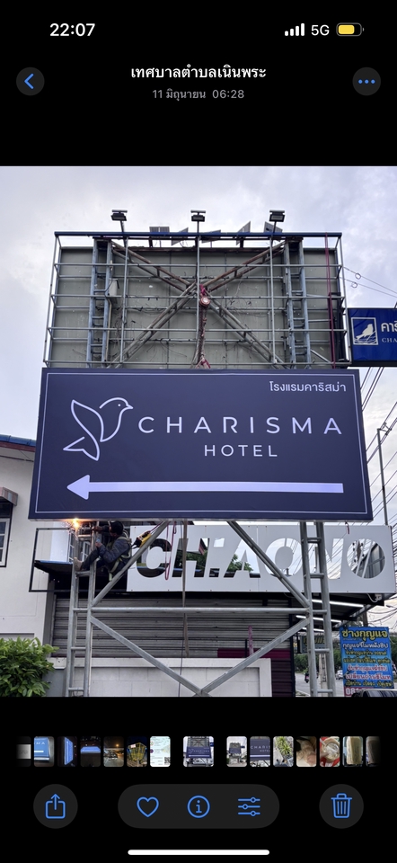 รับทำป้ายโรงแรม CHARISMA HOTEL ป้ายไฟตัวอักษรโลหะ ป้ายโฆษณาขนาดใหญ่