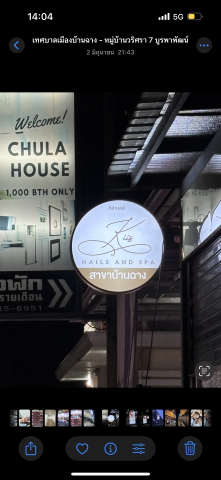 ร้านทำป้ายไฟร้านคิสเนลล์ ป้ายไฟร้านเสริมสวย ทำป้ายชื่อร้าน