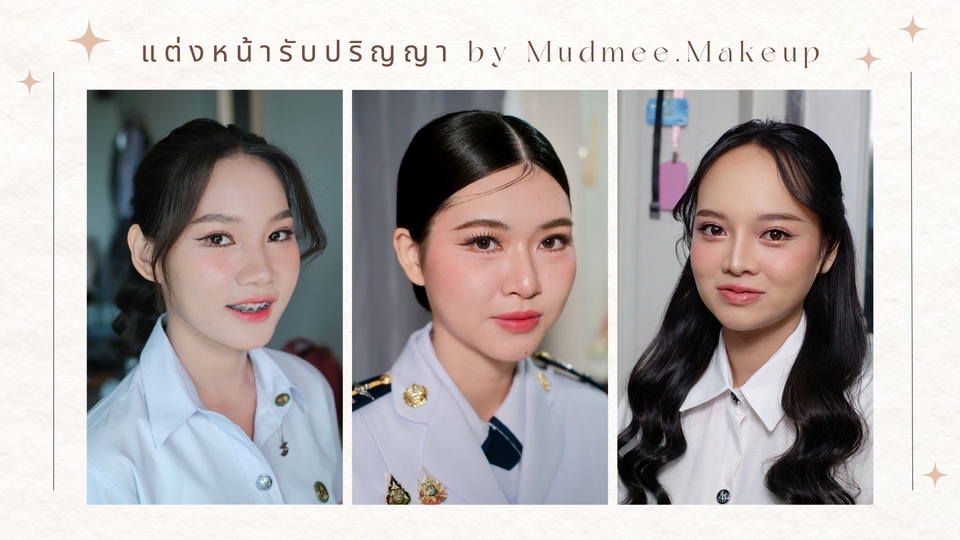 ช่างแต่งหน้ารับปริญญา สวยเป๊ะ by Mudmee.Makeup พร้อมให้บริการ แต่งหน้าทำผมอย่างตั้งใจค่ะ