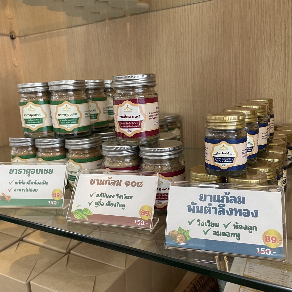 ปรึกษาแพทย์ออนไลน์ - ปรึกษาอาการ รักษาด้วยยาสมุนไพร - 5