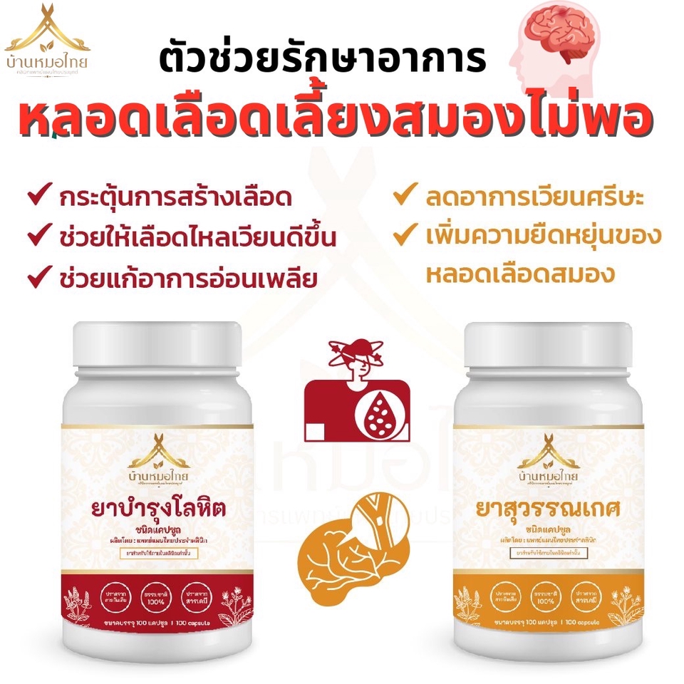 ปรึกษาแพทย์ออนไลน์ - ปรึกษาอาการ รักษาด้วยยาสมุนไพร - 3