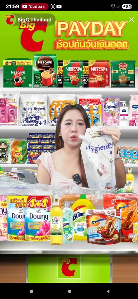 พนักงานขาย - ไลฟ์สดขายของออนไลน์ - 2