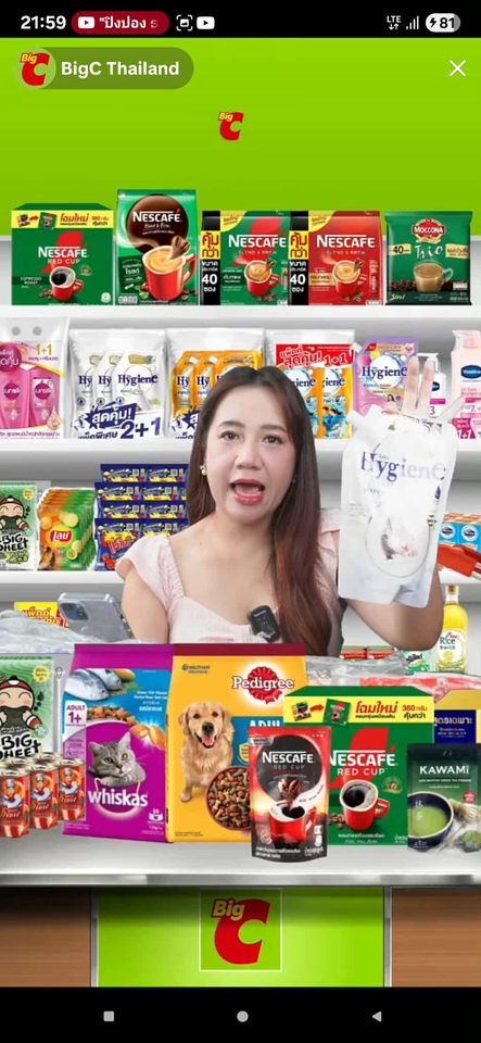 พนักงานขาย - ไลฟ์สดขายของออนไลน์ - 3