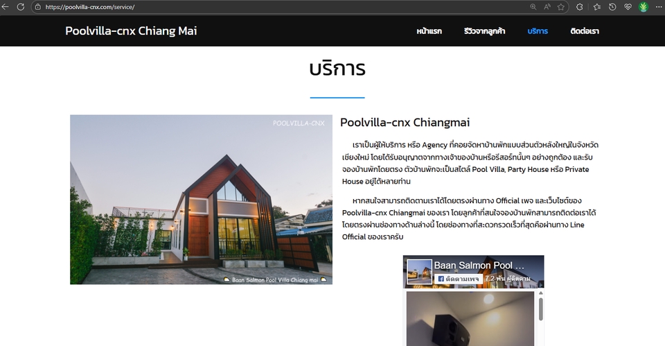 Wordpress - รับทำ website wordpress - 2