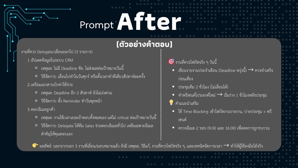 คำตอบที่เจาะจงมากขึ้น อยู่ที่บริบทของเรา