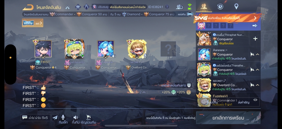 หาเพื่อนเล่นROV หาทีมลงแรงค์ไต่แร้งค์