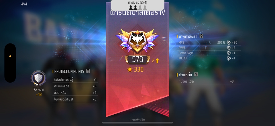 หาเพื่อนเล่นROV แรงค์Grandmaster  สอนไต่แรงค์