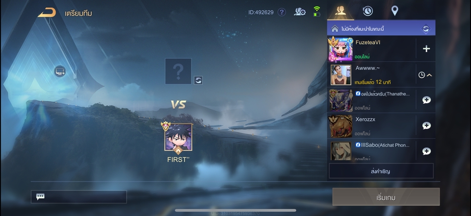 หาเพื่อนเล่นROV หาตี้แรงค์ROV