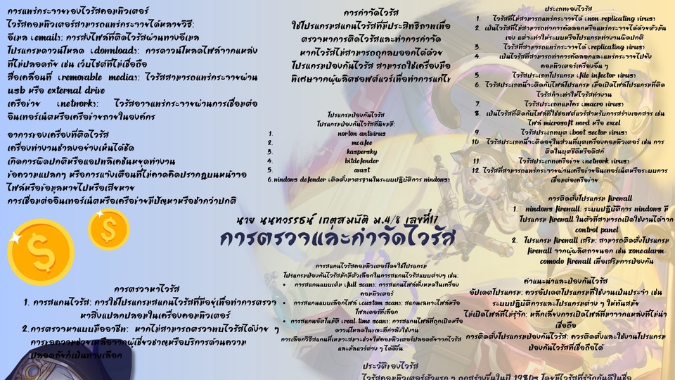 ภาพนี้เป็นหนึ่งในภาพกราฟิกที่เคยทำ