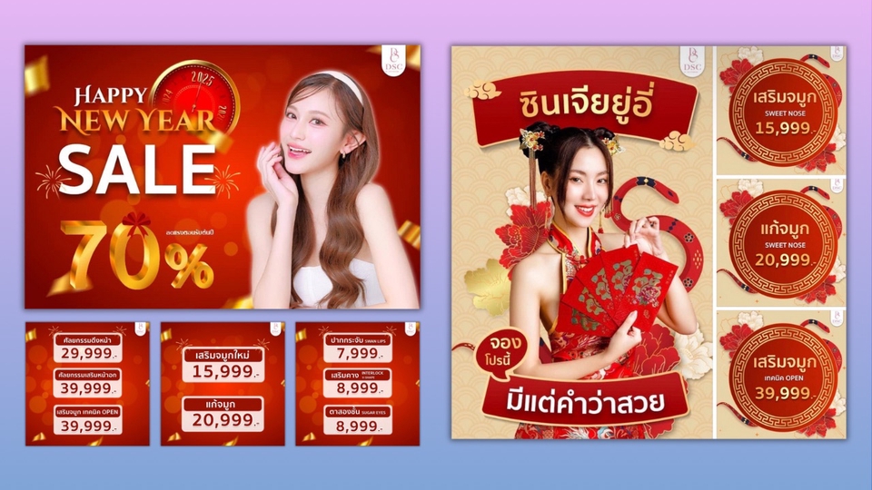 ออกแบบแบนเนอร์โปรโมชั่น