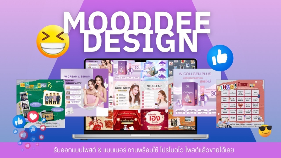 รับออกแบบแบนเนอร์โฆษณาออนไลน์ โปรโมทสินค้าสวยๆ