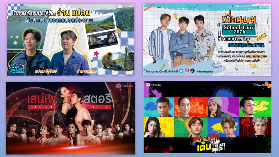 ออกแบบแบนเนอร์โซเชียลมีเดีย หน้าปกยูทูป