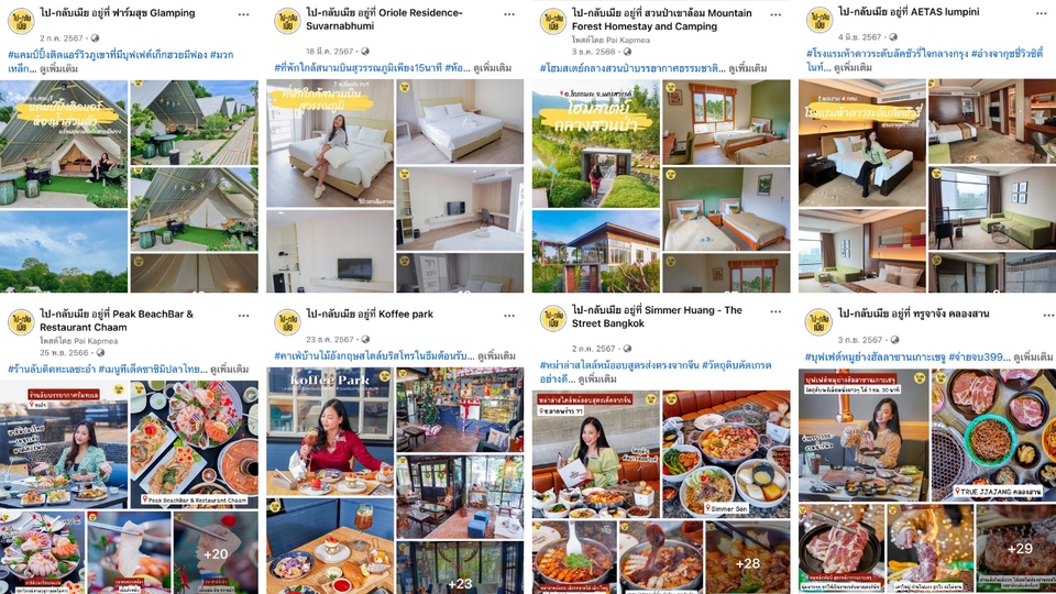 เขียนรีวิว - ไป-กลับเมีย รับรีวิวร้านอาหาร ท่องเที่ยว คาเฟ่ ที่พัก สินค้า ᵔᴥᵔ - 4