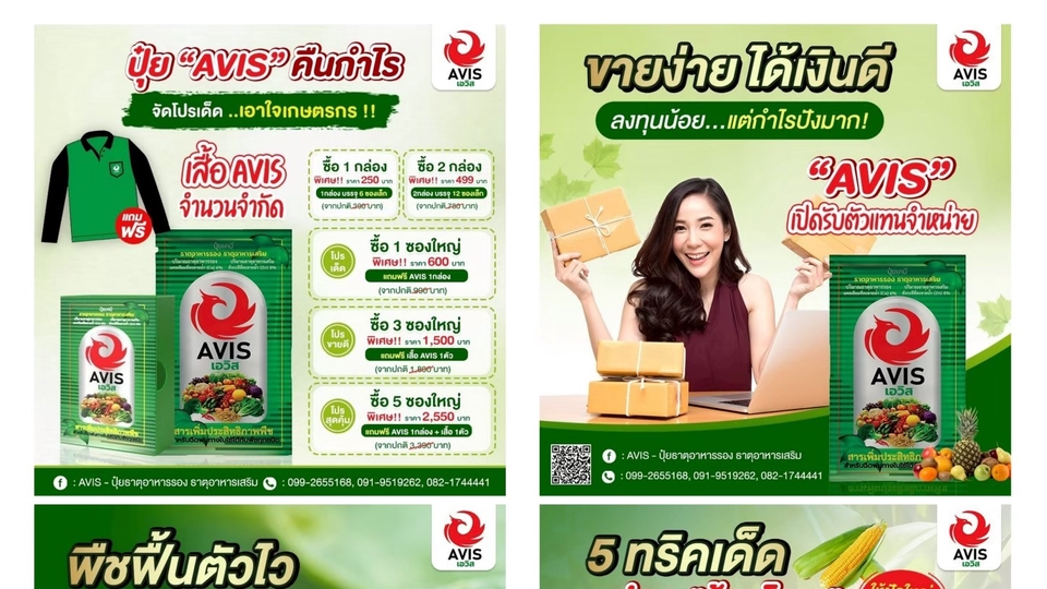 บริการออกแบบภาพกราฟิกพร้อมคอนเทนต์ งานสวยคุณภาพคุมตรีมได้ ราคาเบาๆมาคุยกันก่อนค่ะ