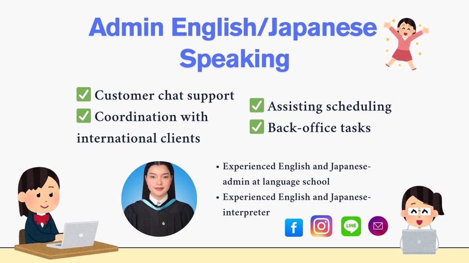 แอดมินภาษาอังกฤษ หรือ ภาษาญี่ปุ่น