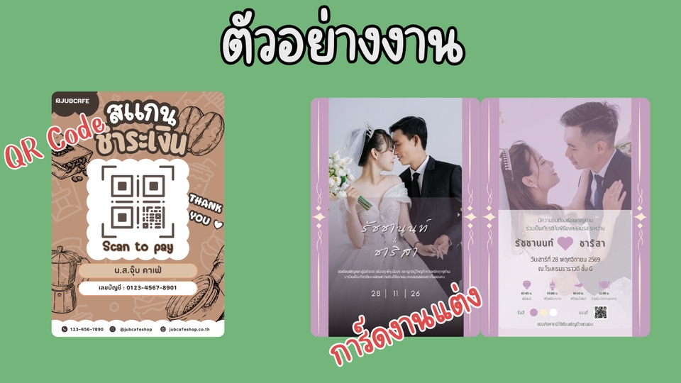 รับทำการ์ด - รับออกแบบการ์ดเชิญ,ใบประกาศ ราคาถูก - 5