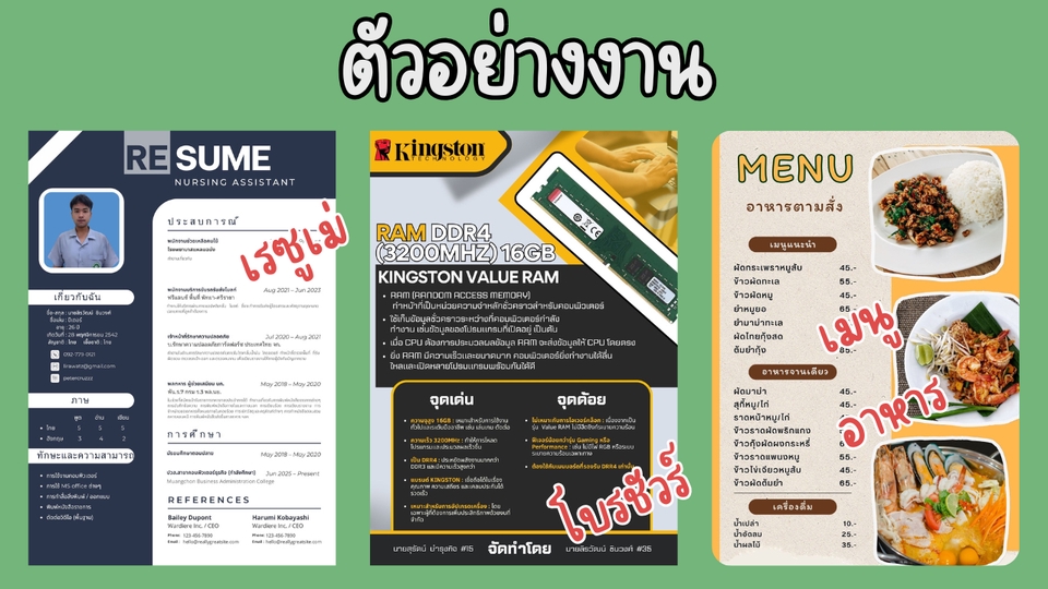 รับทำการ์ด - รับออกแบบการ์ดเชิญ,ใบประกาศ ราคาถูก - 3