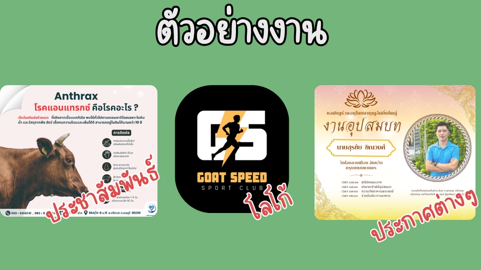 รับทำการ์ด - รับออกแบบการ์ดเชิญ,ใบประกาศ ราคาถูก - 4