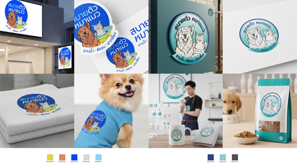 รับออกแบบโลโก้ร้านค้า สติกเกอร์, เสื้อผ้าสัตว์เลี้ยงของคุณ , ร้านสัตว์เลี้ยง, ออกแบบโลโก้มินิมอล.