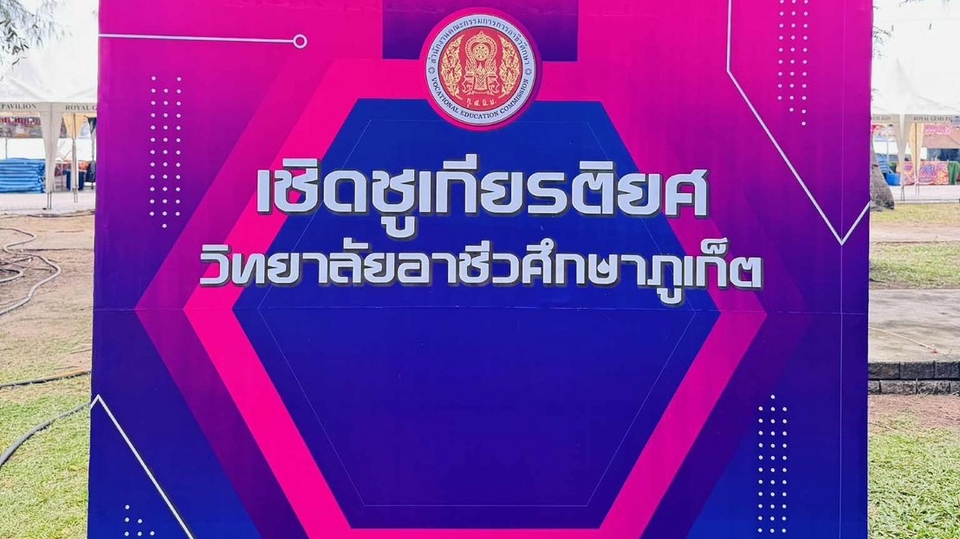 ป้าย backdrop ไวนิล