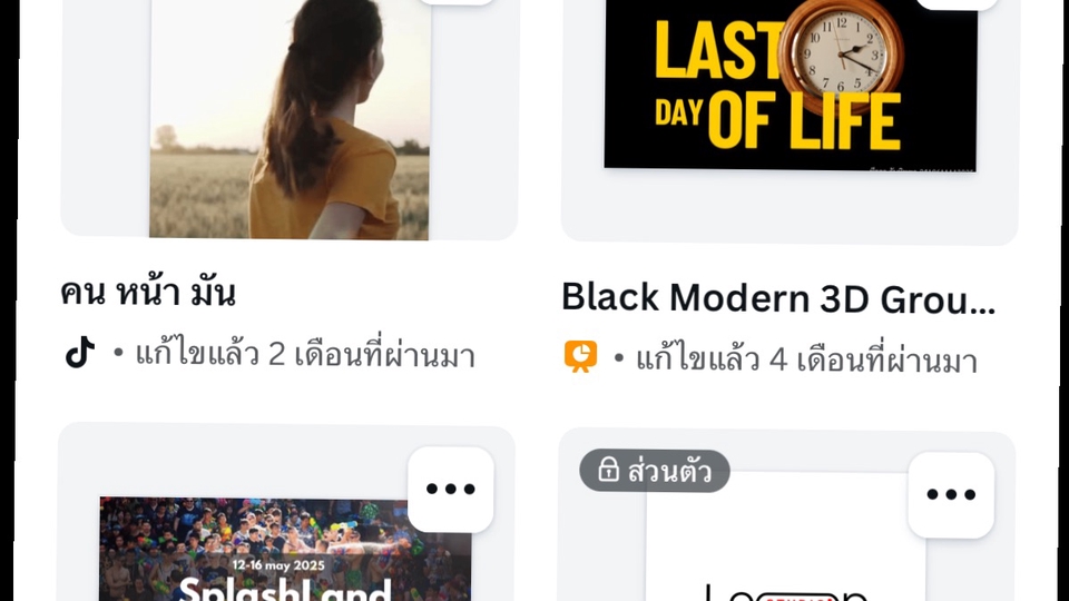 ออกแบบCanvaโปสเตอร์สวยงาม