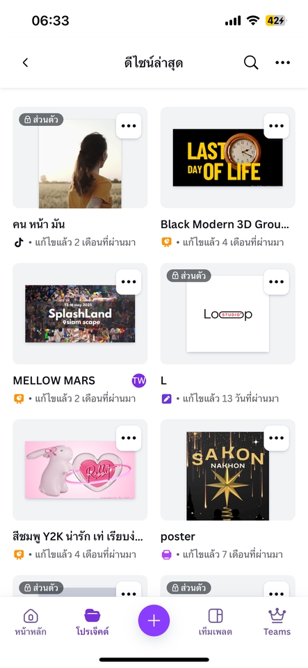 ออกแบบCanva โปสเตอร์สวยงาม