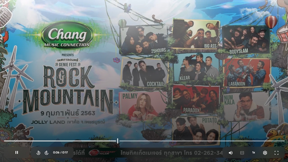 รับตัดต่อวีดีโอคอนเสิร์ตRock Mountain ถ่ายวีดีโอคุณภาพสูง