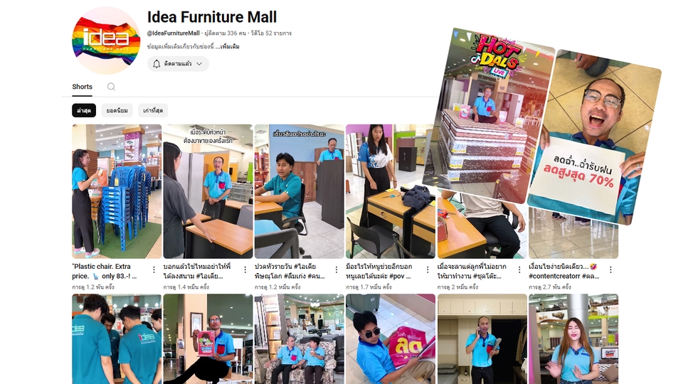 รับถ่ายวีดีโอสินค้า Idea Furniture Mall โปรโมชั่นลดราคา