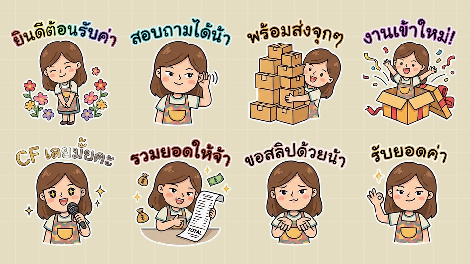 ภาพชุดสติกเกอร์ไลน์น่ารักๆ พร้อมให้บริการ รับทำสติ๊กเกอร์ไลน์การ์ตูน สไตล์สาวน้อย ออกแบบสติ๊กเกอร์ไลน์ วาดสติกเกอร์ไลน์ รับวาดสติ๊กเกอร์ไลน์ ขายสติกเกอร์ไลน์ สติ๊กเกอร์ไลน์น่ารัก ออกแบบ line sticker สร้างสติกเกอร์ไลน์ให้คุณ