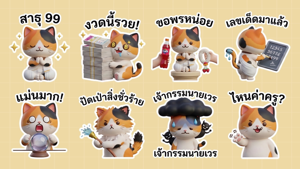 ภาพแมวน่ารักทำท่าทางต่างๆ ในสไตล์สติ๊กเกอร์ไลน์ เหมาะสำหรับใช้ในการแชท รับออกแบบสติ๊กเกอร์ไลน์ลายแมว รับทําสติ๊กเกอร์ไลน์ ออกแบบ Line Sticker รับวาดสติ๊กเกอร์ไลน์ สร้างสติกเกอร์ไลน์น่ารัก สติกเกอร์ไลน์การ์ตูน