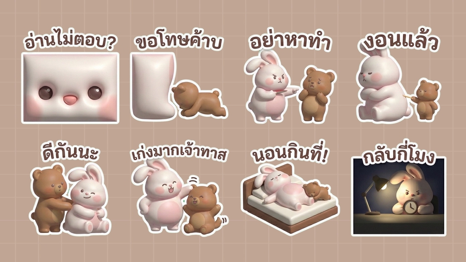 รับทำสติ๊กเกอร์ไลน์ ออกแบบสติกเกอร์ไลน์ตัวละครน่ารัก สติ๊กเกอร์ไลน์น่ารักๆ สติ๊กเกอร์ไลน์พร้อมใช้ รูปกระต่ายกับหมีน่ารักๆ เหมาะสำหรับใช้คุยกับเพื่อนหรือครอบครัว สั่งทำสติ๊กเกอร์ไลน์เลย!