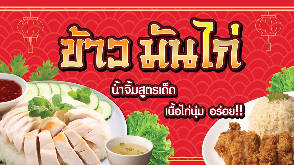 รับออกแบบป้ายไวนิล พร้อมผลิต