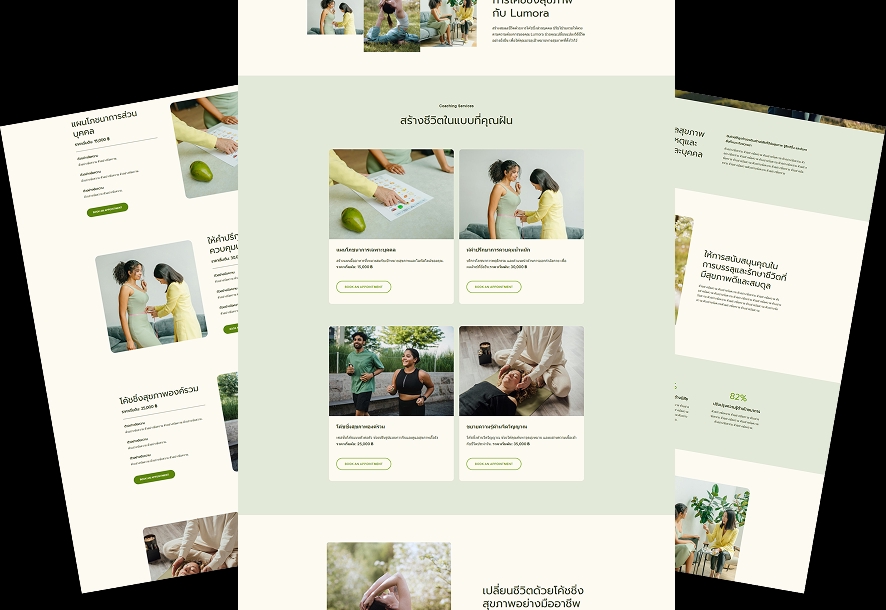 หน้าเว็บไซต์สีพาสเทลเขียวอ่อน แสดงบริการโค้ชชิ่ง Coaching Services สร้างชีวิตแบบที่คุณฝัน