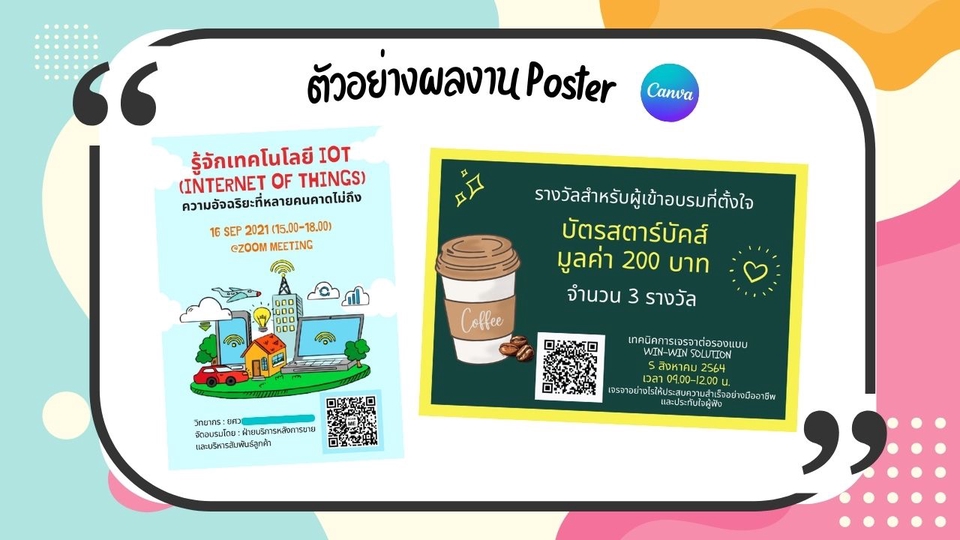 อื่นๆ - รับออกแบบกราฟิกโปสเตอร์, Ads โฆษณาสินค้า, นามบัตร, เรซูเม่ - 3