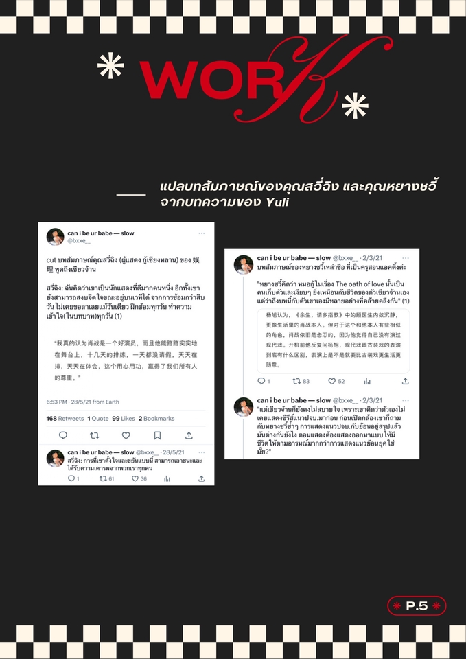 แปลภาษา - แปลภาษาจีน - 9