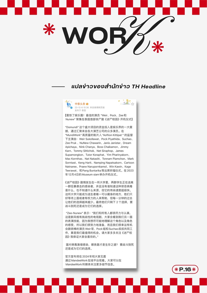 แปลภาษา - แปลภาษาจีน - 15