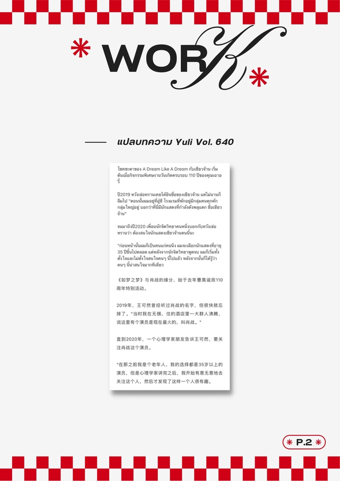 แปลภาษา - แปลภาษาจีน - 10