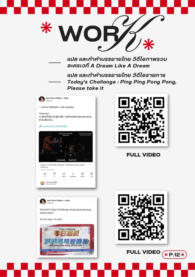 แปลภาษา - แปลภาษาจีน - 14