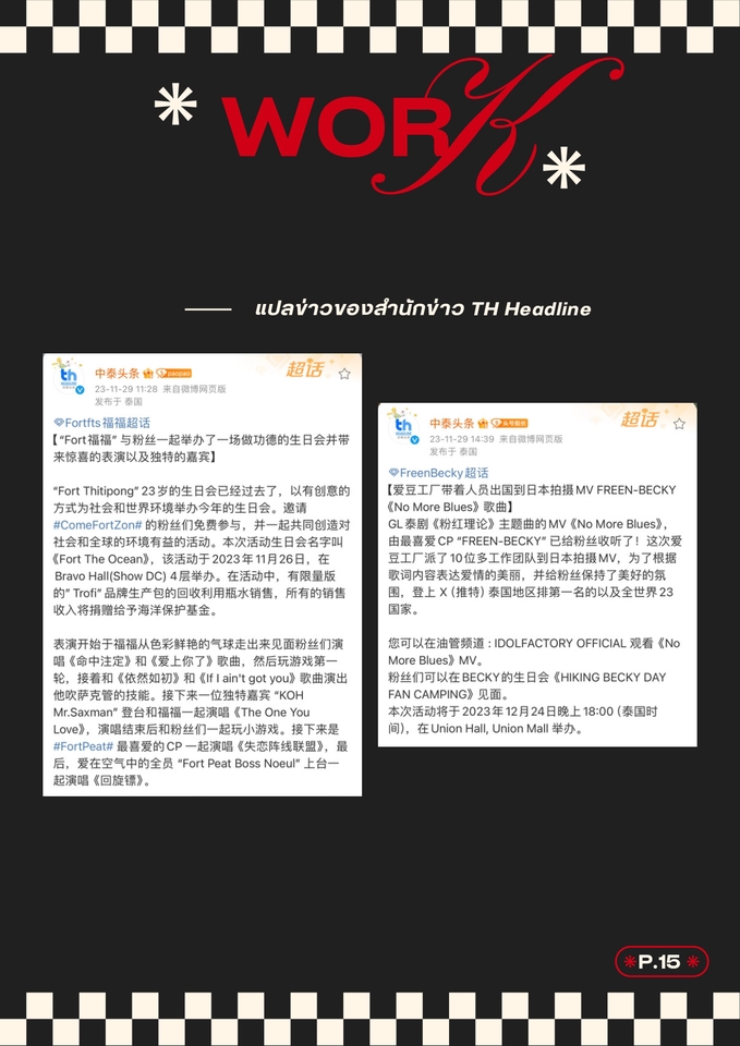 แปลภาษา - แปลภาษาจีน - 7