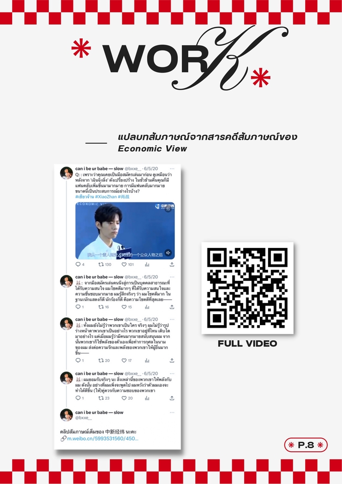 แปลภาษา - แปลภาษาจีน - 12