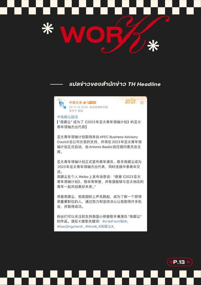 แปลภาษา - แปลภาษาจีน - 6