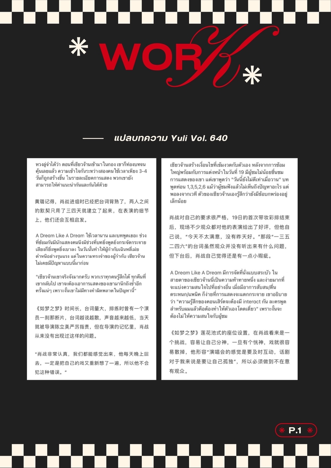 แปลภาษา - แปลภาษาจีน - 16