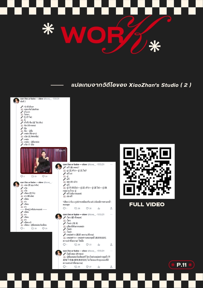 แปลภาษา - แปลภาษาจีน - 4