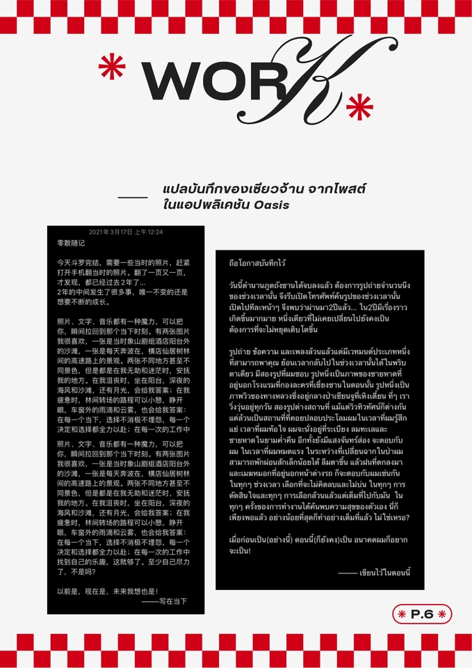 แปลภาษา - แปลภาษาจีน - 13