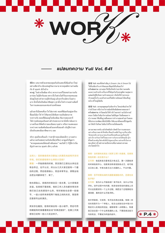 แปลภาษา - แปลภาษาจีน - 8