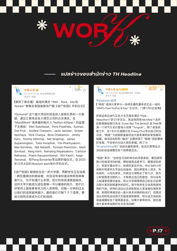 แปลภาษา - แปลภาษาจีน - 11