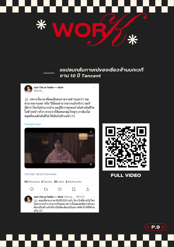 แปลภาษา - แปลภาษาจีน - 5