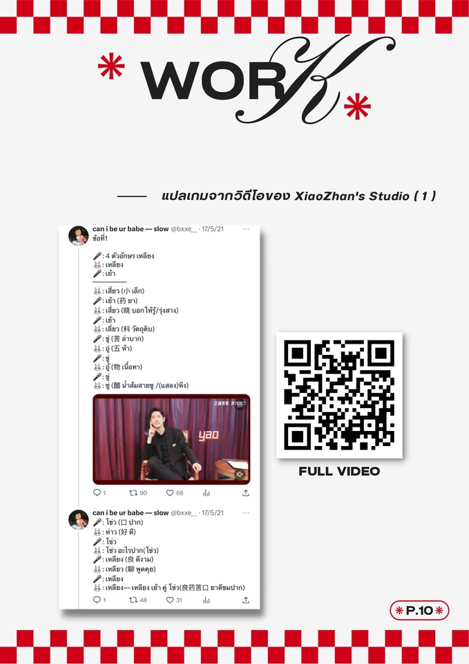 แปลภาษา - แปลภาษาจีน - 17