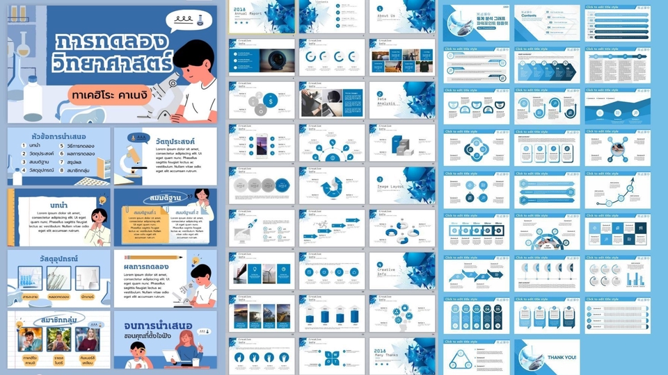 รับทำพรีเซนเทชั่นงานวิชาการและธุรกิจมืออาชีพ