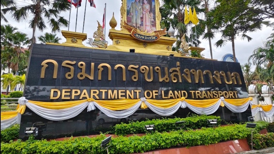 รับจดทะเบียนรถยนต์ กรมการขนส่งทางบก ให้บริการจดทะเบียนรถยนต์ใหม่ รถยนต์เก่า รถยนต์บ้าน ครบวงจร